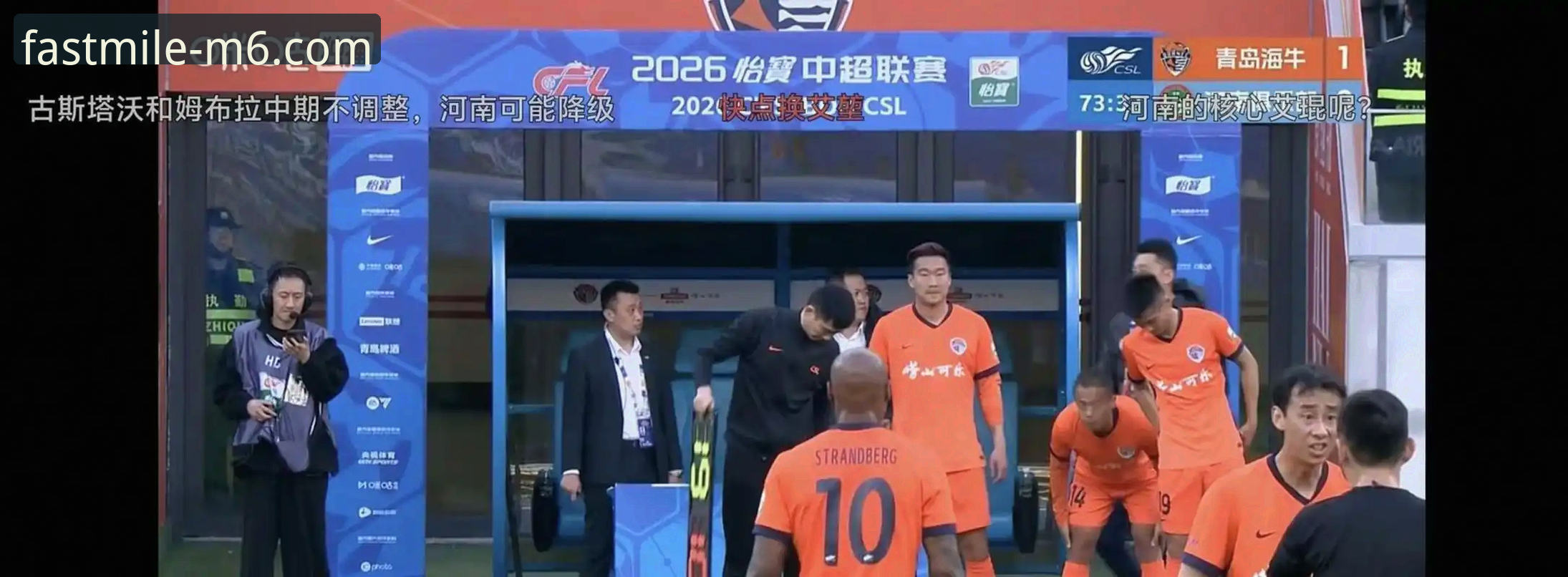 青岛海牛3-1爆冷上海海港 vs 米乐平台v2.1.0体验：一场13年的突破与数字时代的赛事新玩法