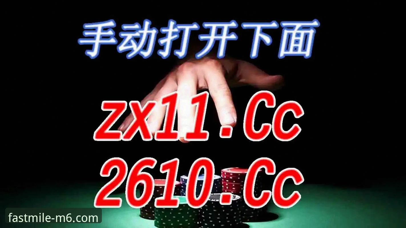 M6米乐平台官网入口在哪里？如何快速搞定登录、下载和找回密码？