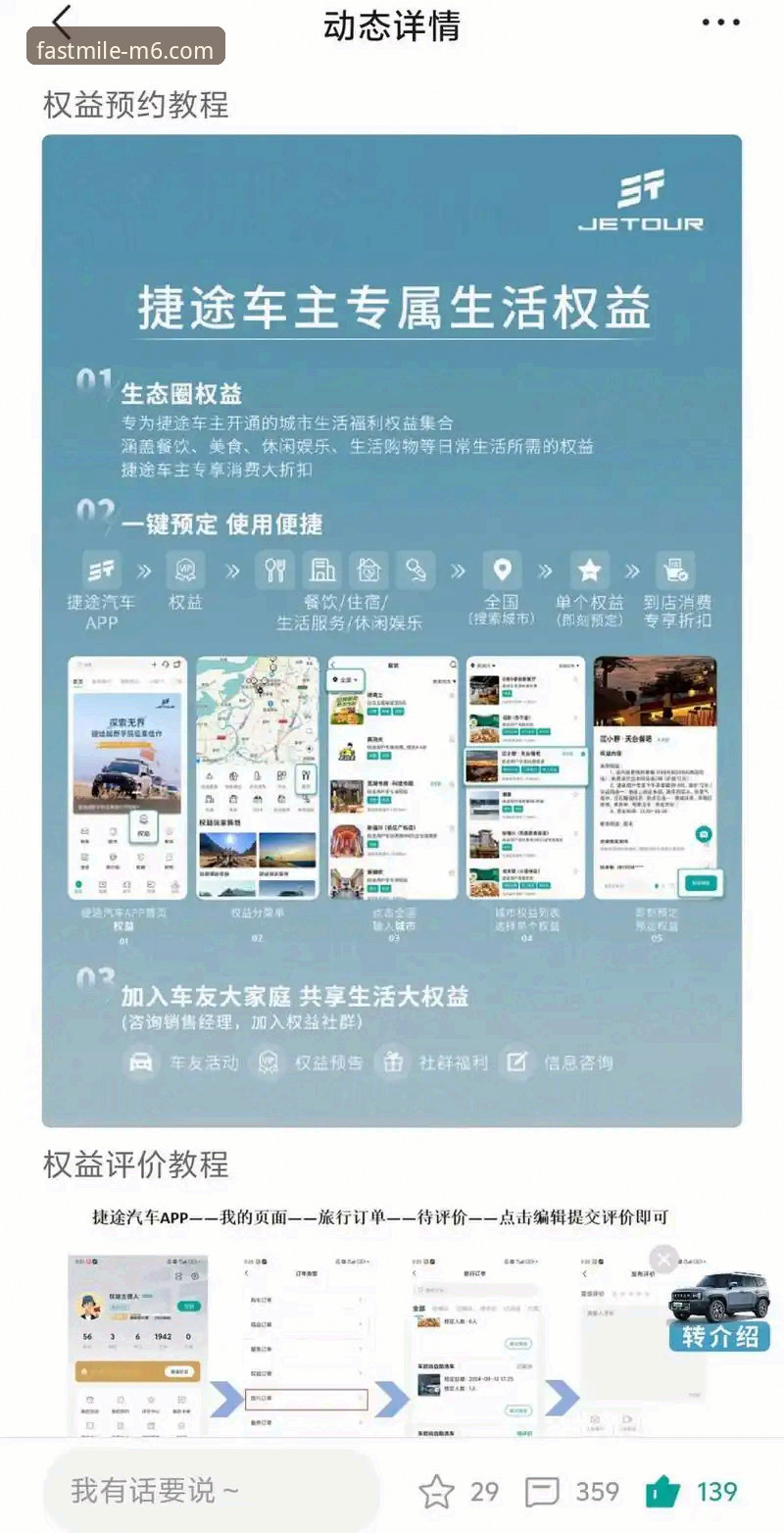 M6MILE平台完整入门指南：从下载到畅玩的必备攻略